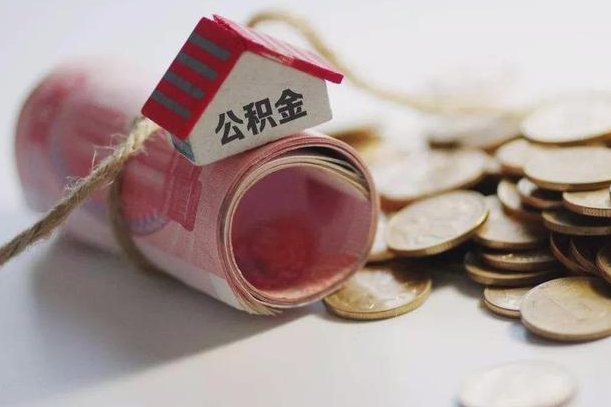 济南在职人员可以把公积金取出来吗（在职人员能不能提取公积金）